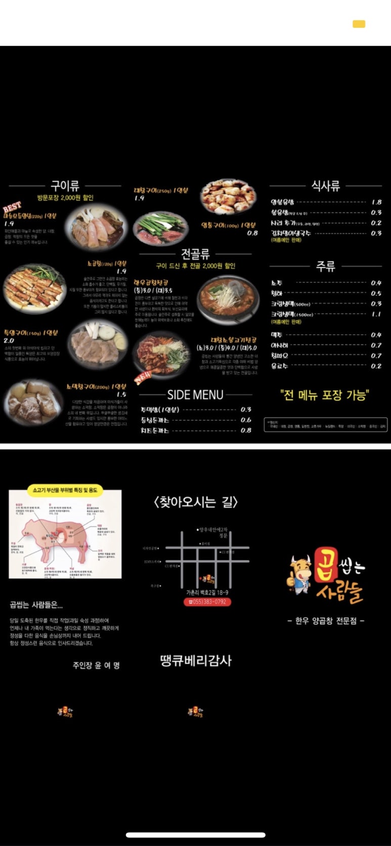 곱씹는사람들 이미지