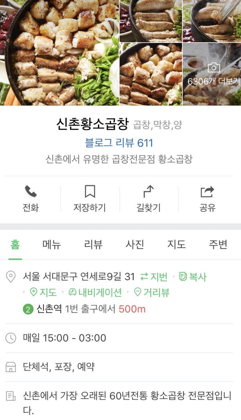 황소곱창구이 이미지