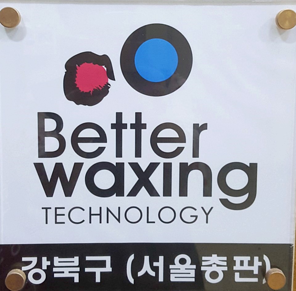 라라왁싱 이미지