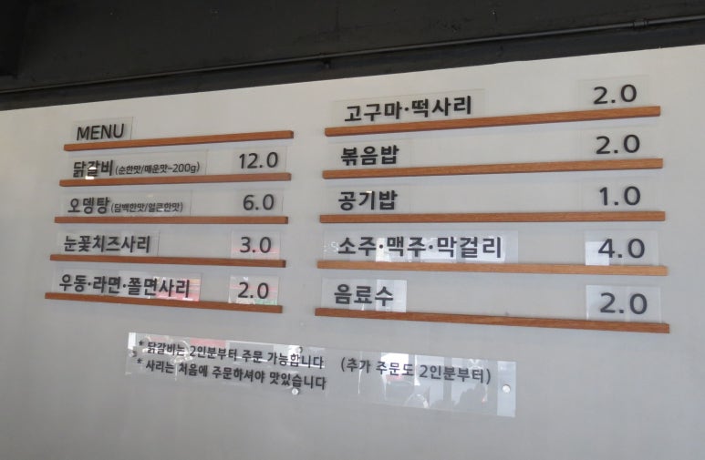김래하닭갈비 이미지