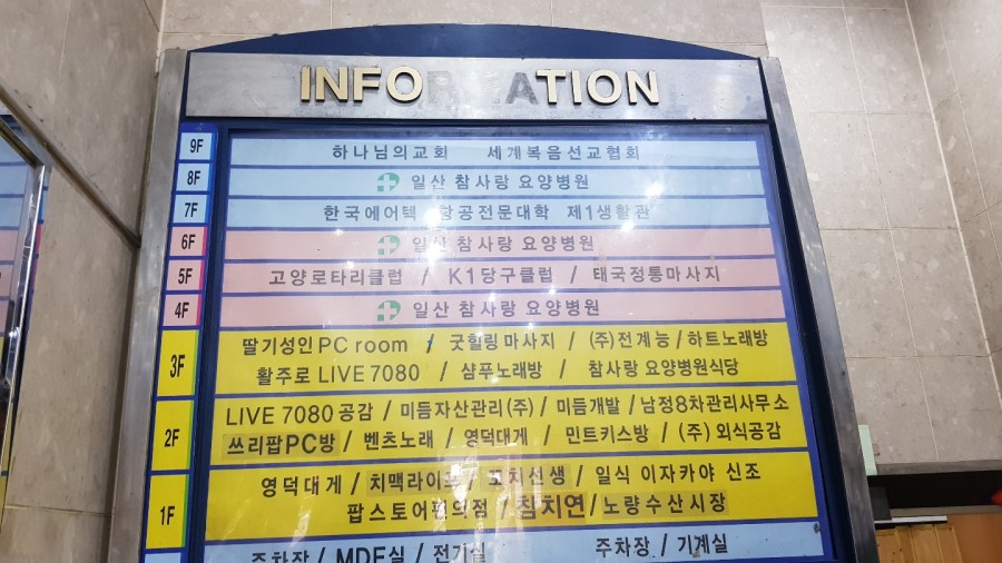 일산참사랑요양병원 이미지
