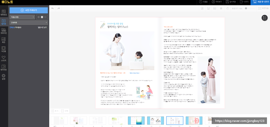 에디노트 이미지