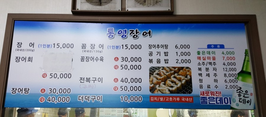 거제숯불장어구이 이미지