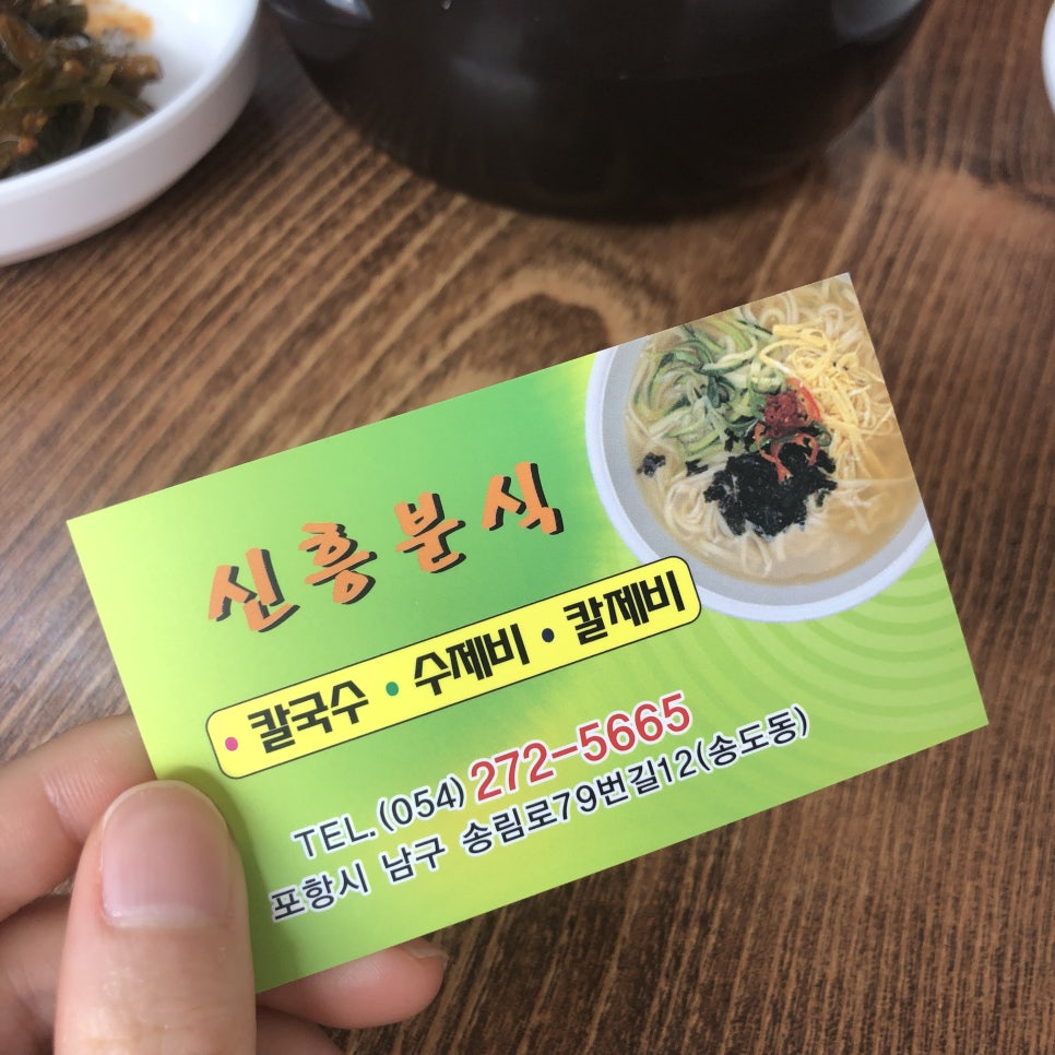 또올래분식 이미지