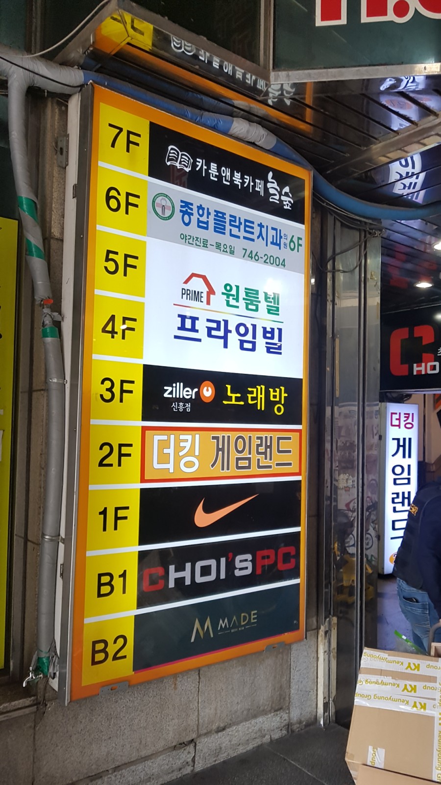 나래노래연습장 이미지