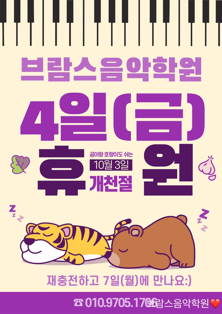 브람스음악학원 이미지