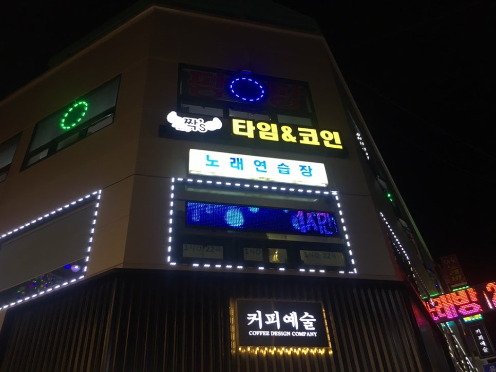 짝노래연습장 이미지