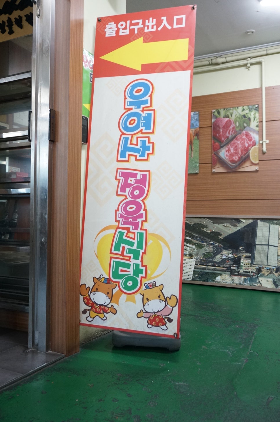 우진축산유통 이미지