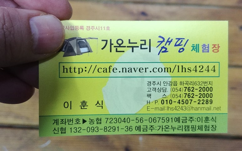 가온누리 캠핑체험장 이미지