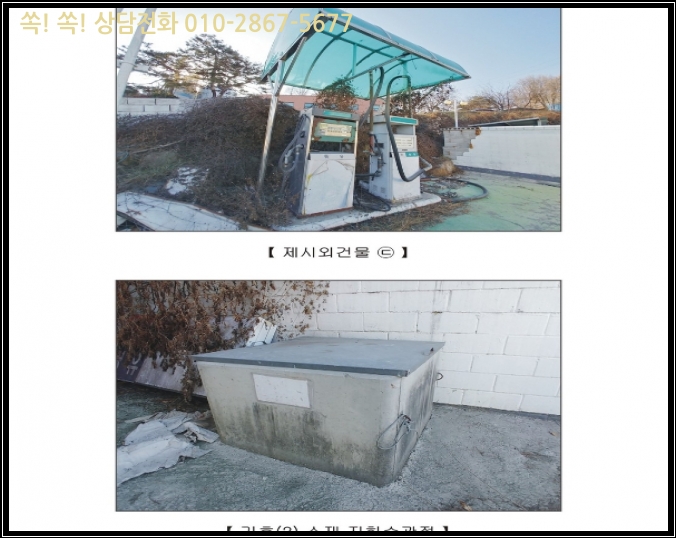 오산리주유소 이미지