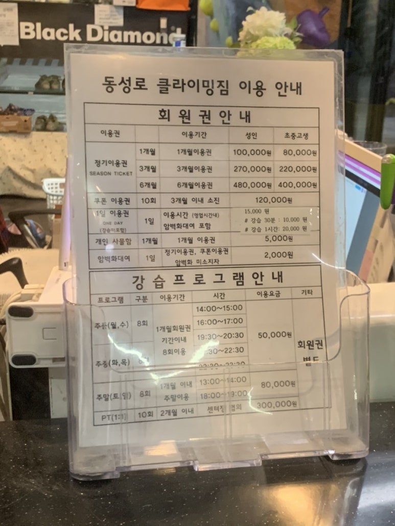 동성로클라이밍짐 이미지