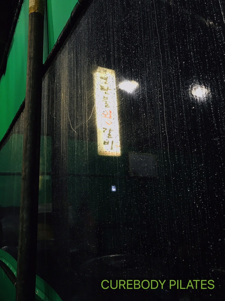 그옛날연탄불왕갈비 이미지