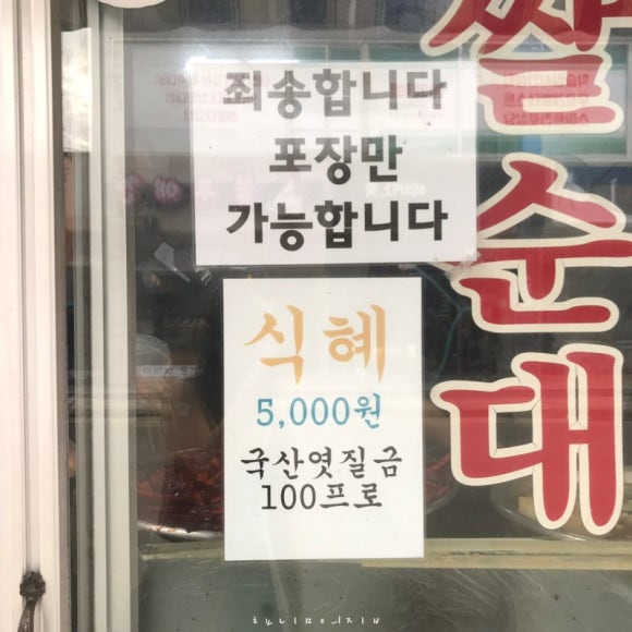 빨간떡볶이 이미지