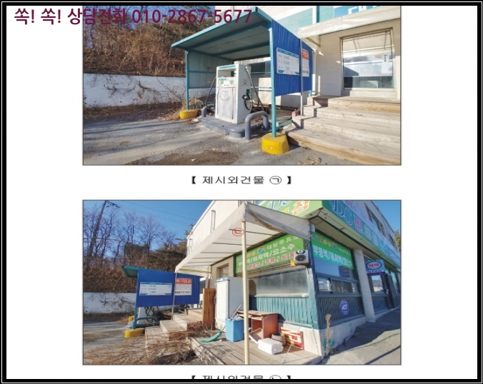 오산리주유소 이미지