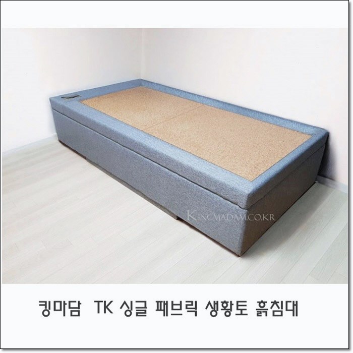 황토향 황토침대 이미지
