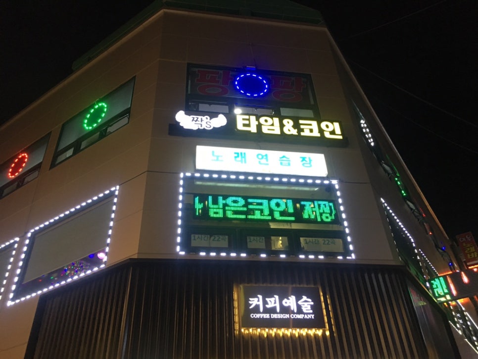 짝노래연습장 이미지
