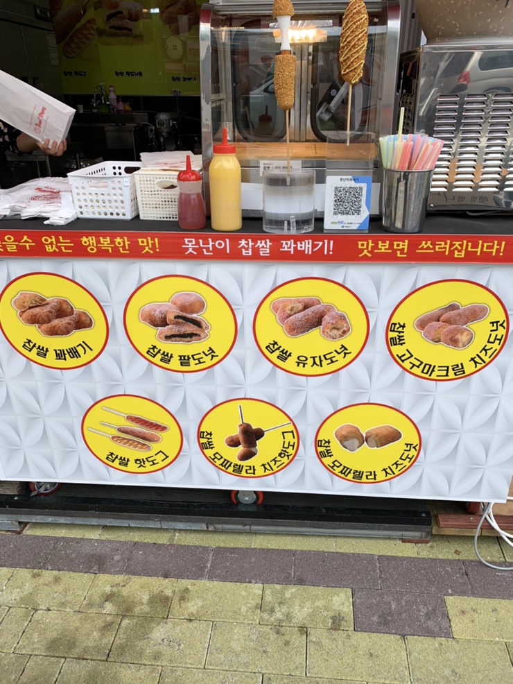 못난이꽈배기 제천점 이미지