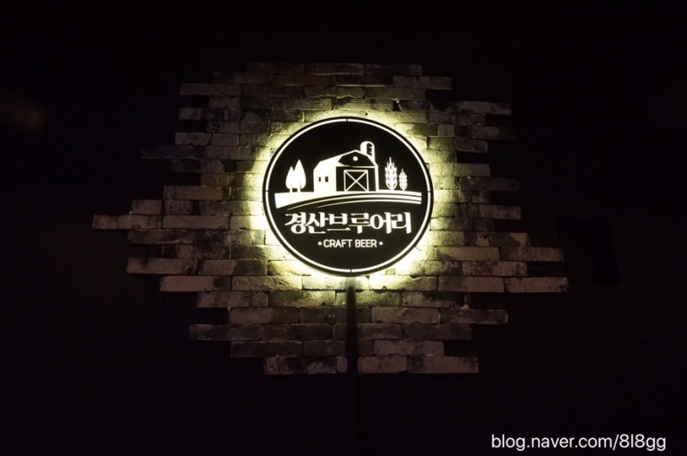 경산브루어리 이미지