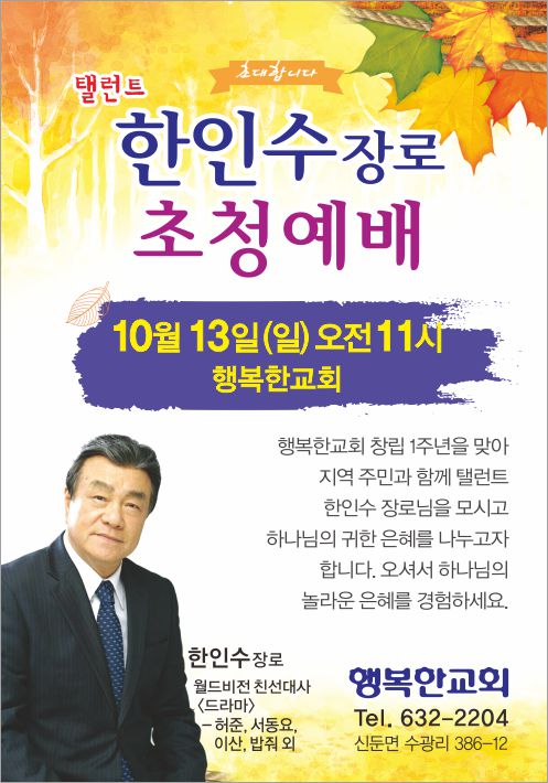 행복한교회 이미지