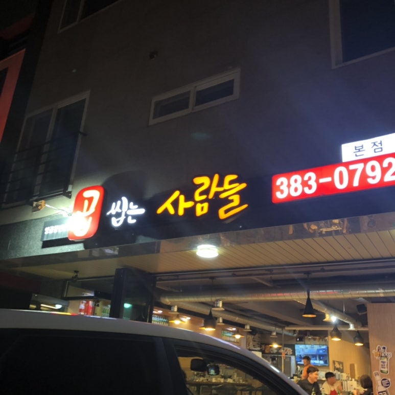 곱씹는사람들 이미지