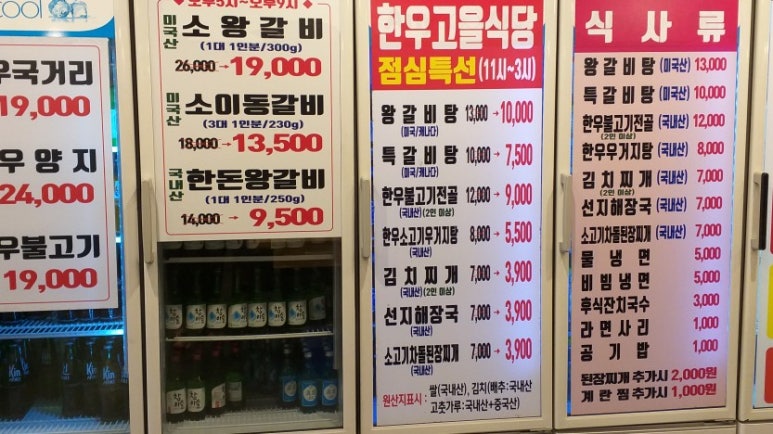 한우고을 정육점식당 이미지