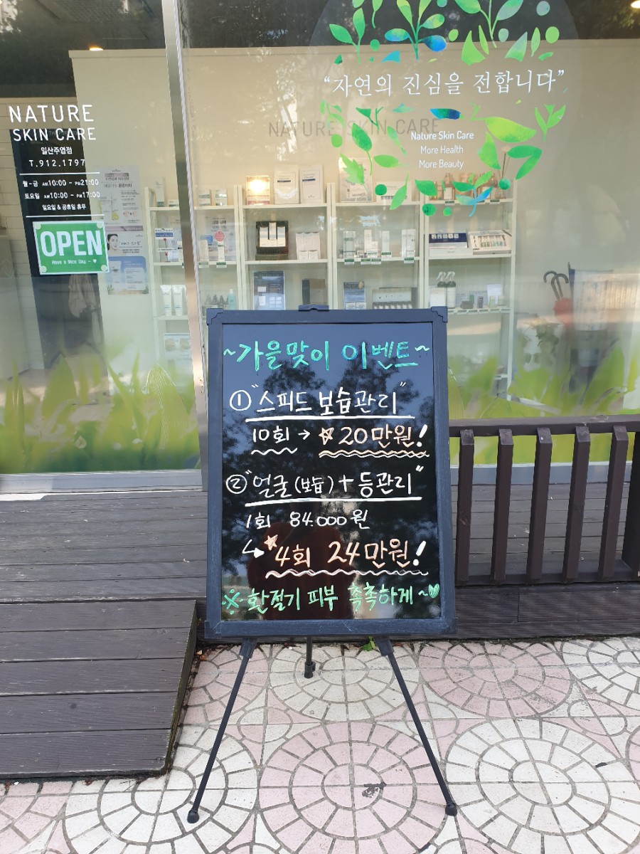 동부피부관리실 이미지