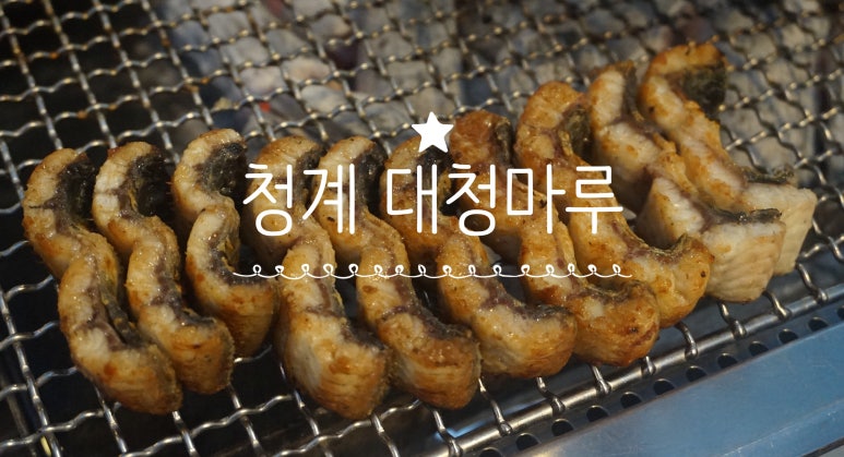 청계대청마루 이미지