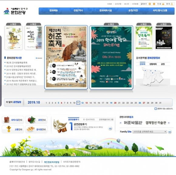 강서관광(주) 이미지