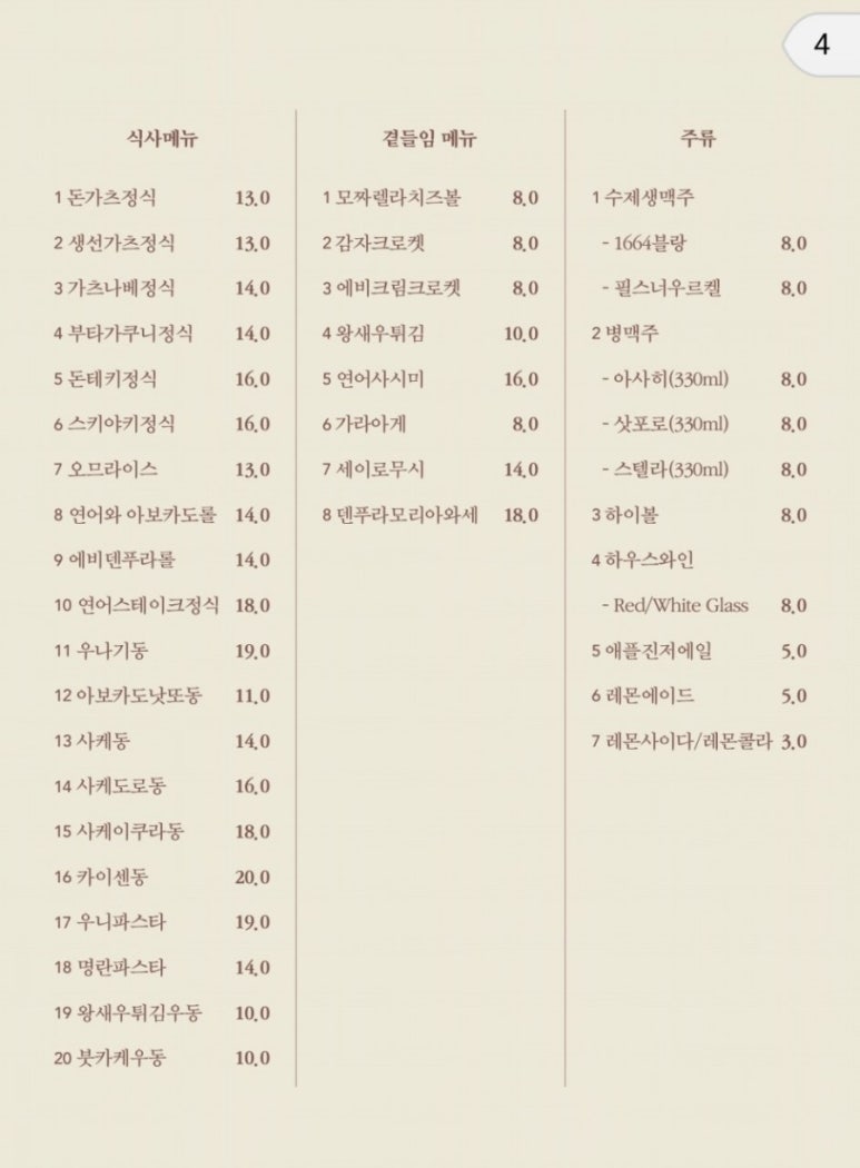 호호식당 이미지