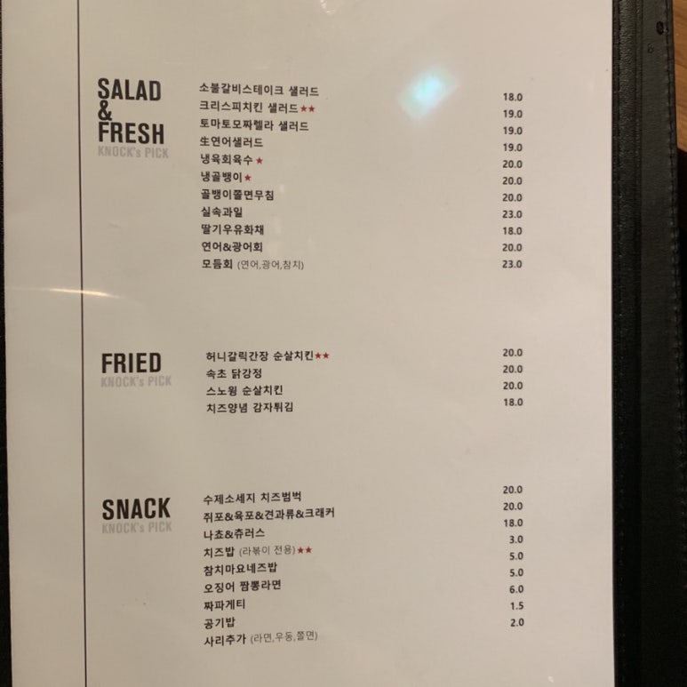 노크(Knock) 이미지