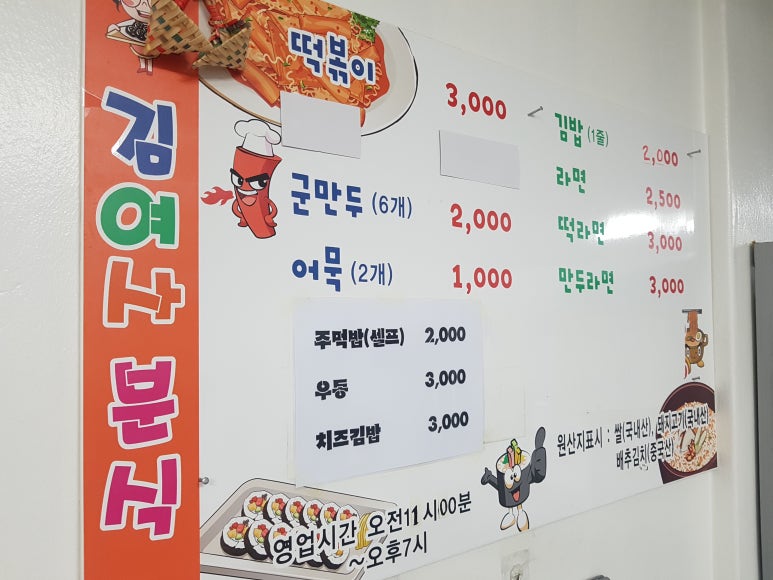 김여사분식 이미지