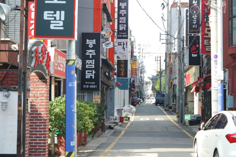봉추찜닭부산사상점 이미지
