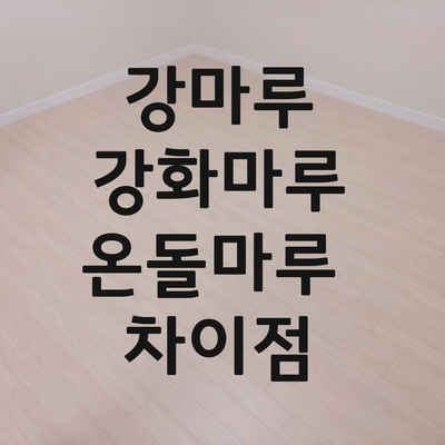 마루의꿈 이미지