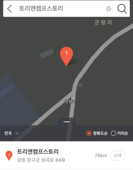 트리앤캠프스토리 이미지