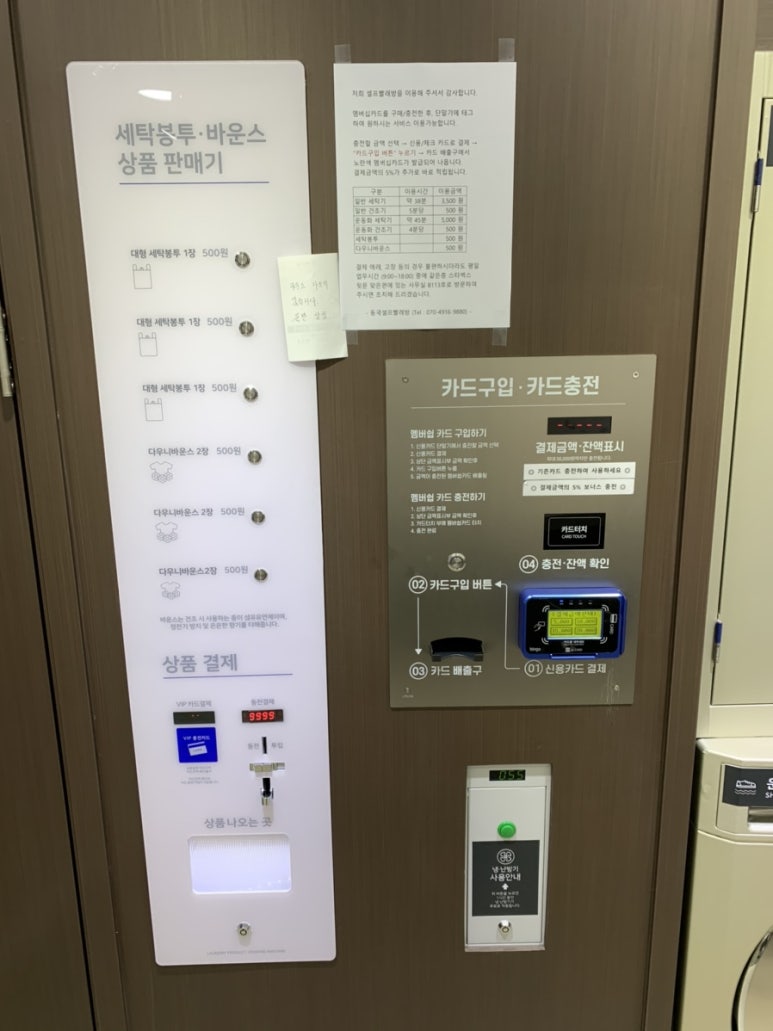 충무로빨래방 이미지
