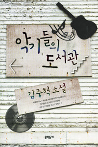 창조악기 이미지