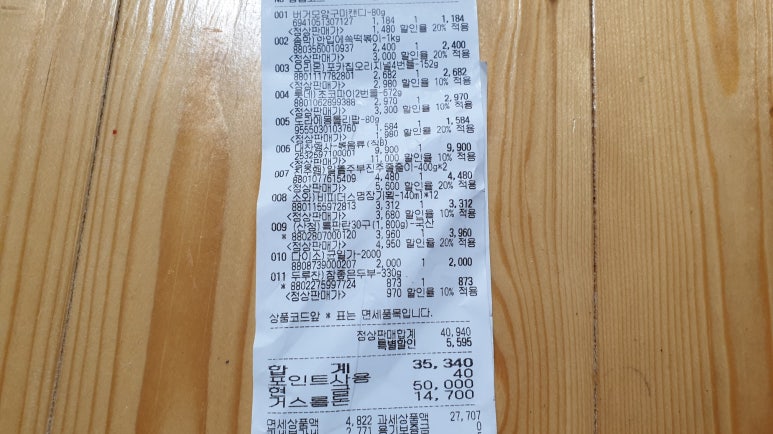 알뜰탑마트 이미지