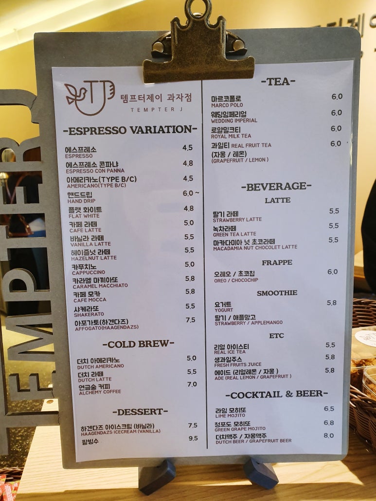 템프터제이 이미지