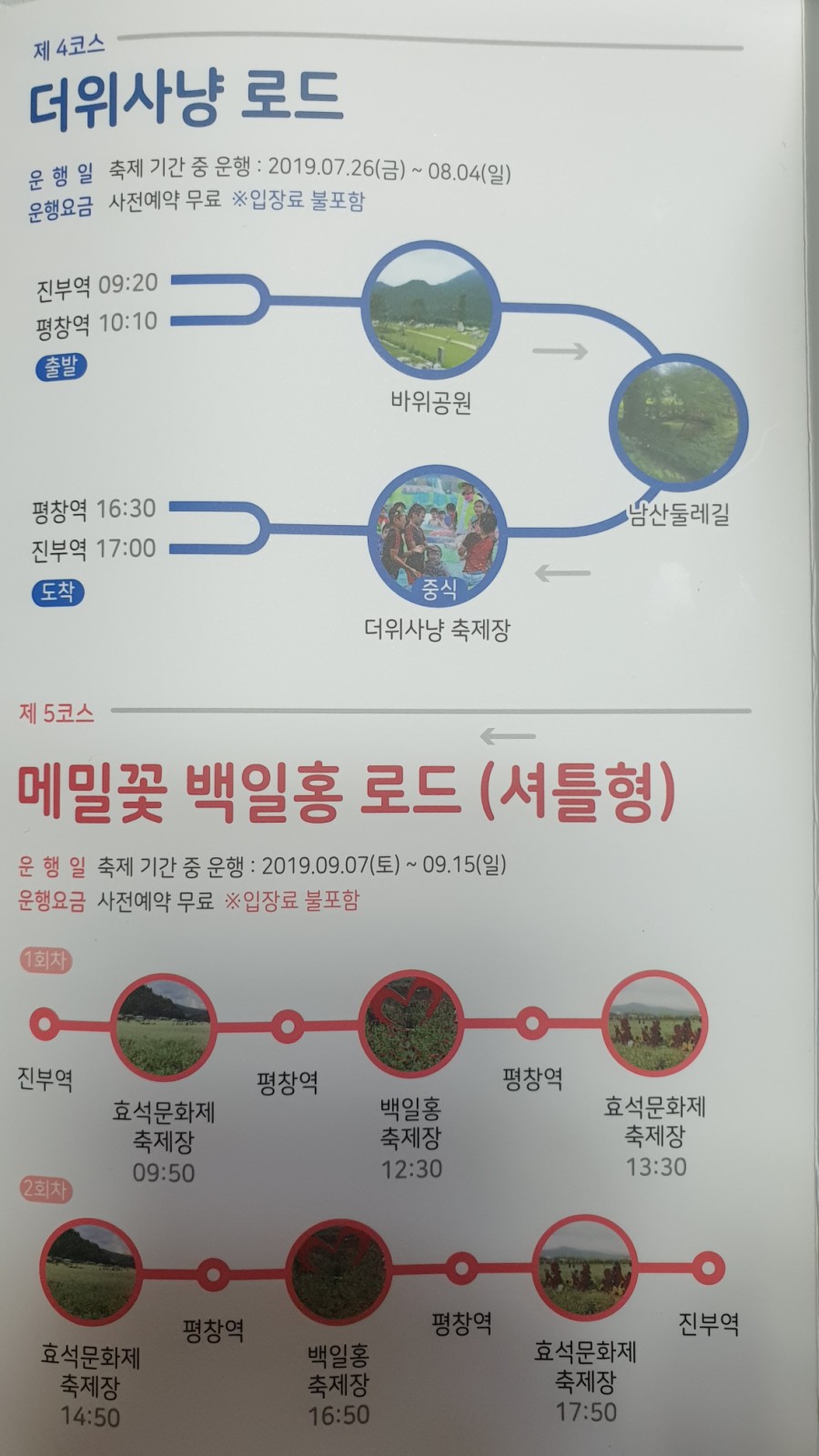 진부관광농원오대산 이미지