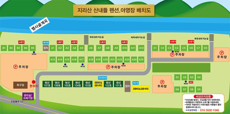 지리산 산내들 야영장 이미지
