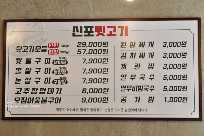 신포집 이미지