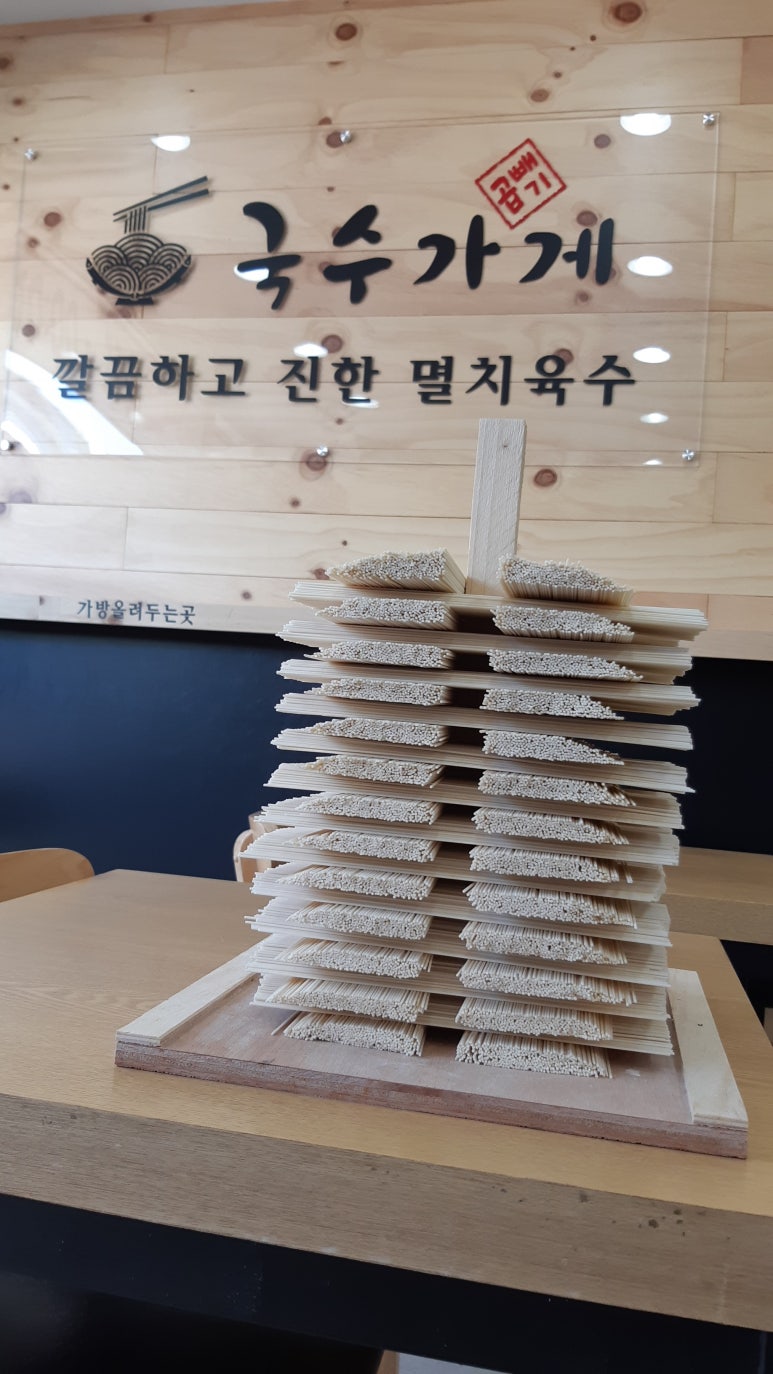 곱빼기국수가게 이미지