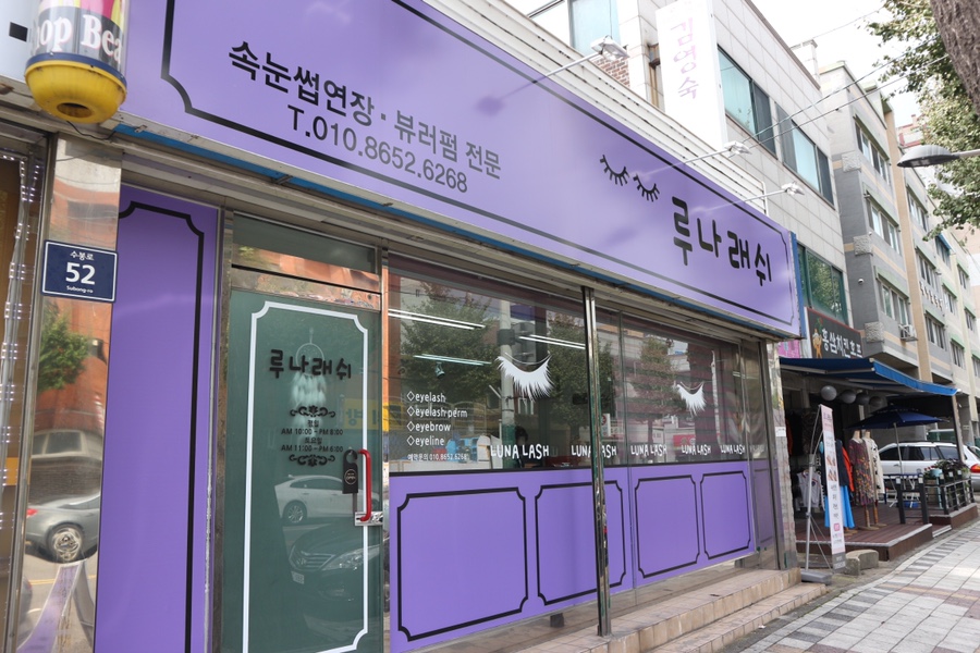 루나래쉬 이미지