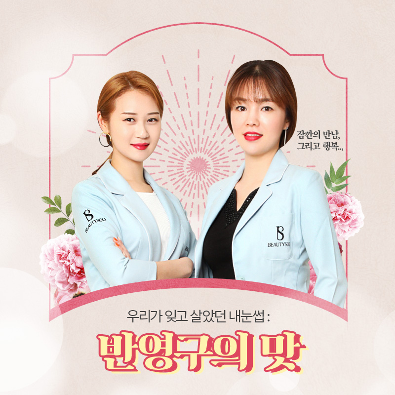 헤어인뷰티 이미지
