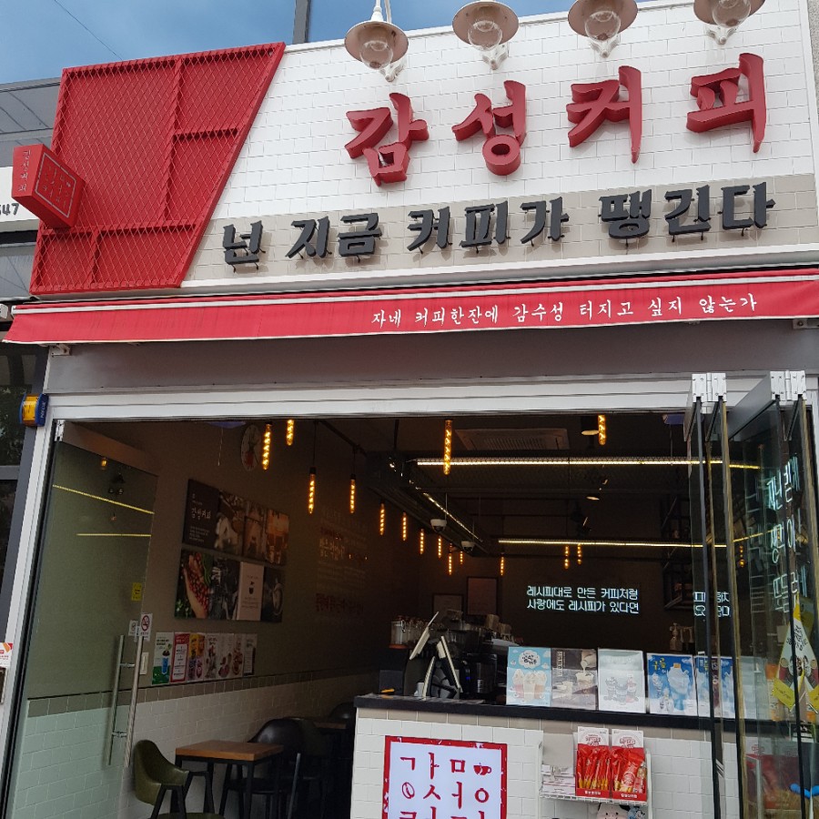 감성커피 이미지