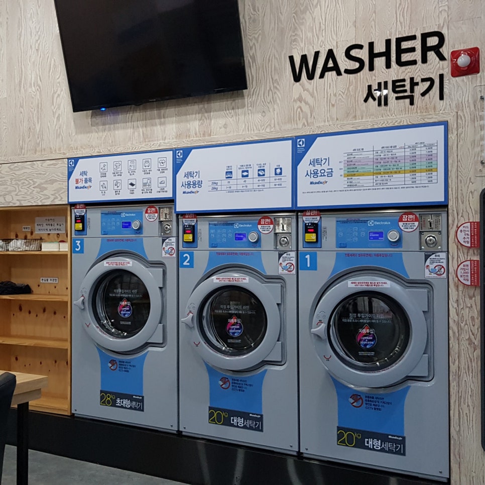 워시엔조이셀프빨래방전주만 이미지