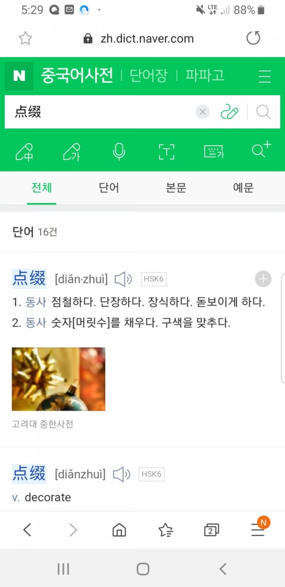 쉰장관 이미지
