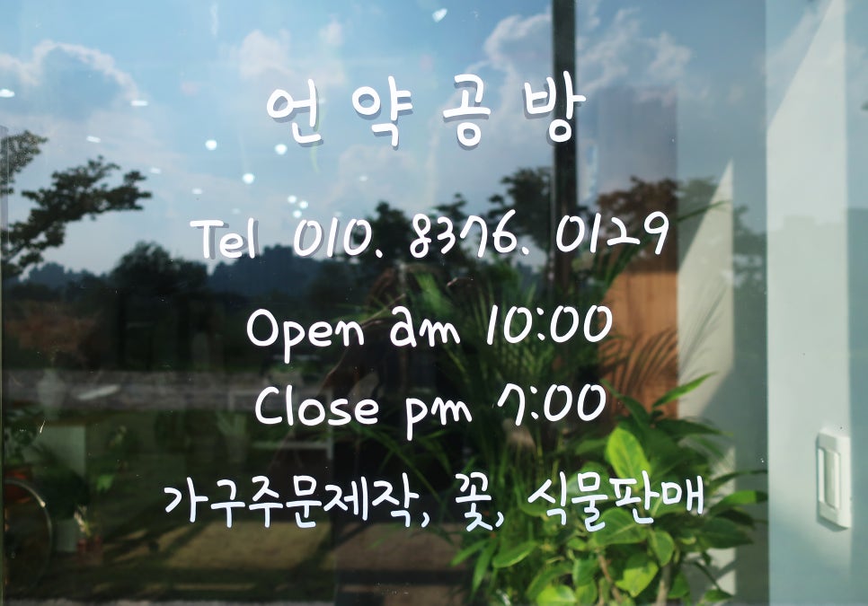 언약인테리어 이미지