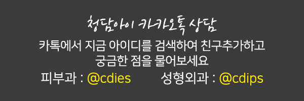 청담i성형외과 이미지