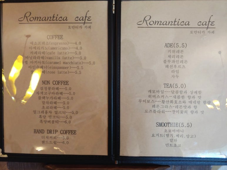 로만티카카페 이미지